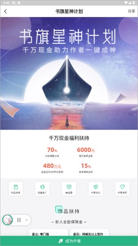 书旗小说免费版[图2]