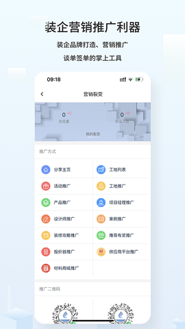云智装企业版图1
