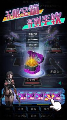 主神无限氪金系统图2