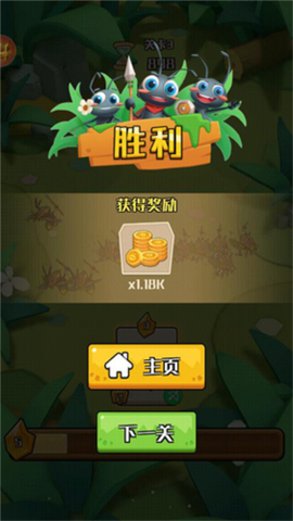 不要惹蚂蚁[图4]