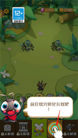 不要惹蚂蚁[图5]