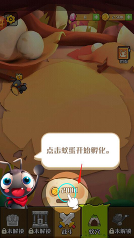 不要惹蚂蚁[图6]