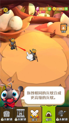 不要惹蚂蚁[图8]