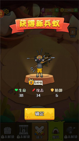 不要惹蚂蚁[图9]
