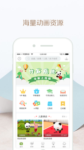 竹兜育儿图1