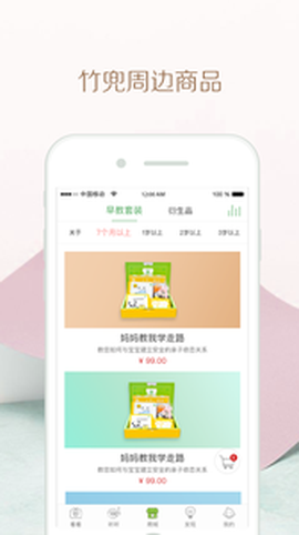 竹兜育儿图3
