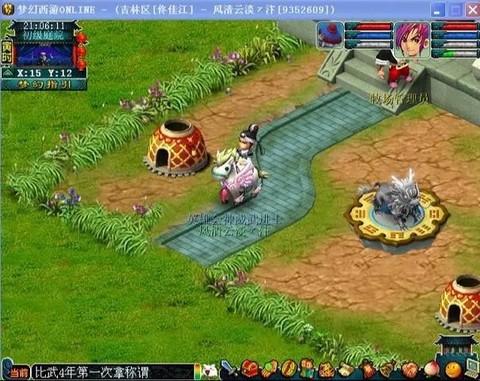 神武mw打什么宝石