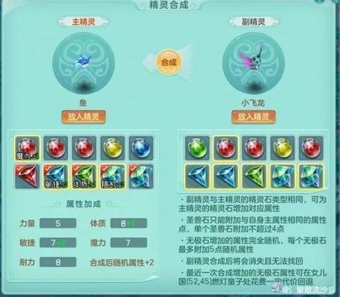 神武mw打什么宝石[图2]