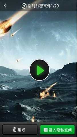 隐私保险箱[图1]