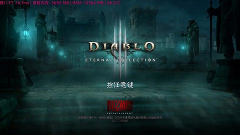 暗黑破坏神3手游什么时候出