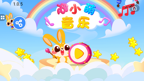 兔小萌爱音乐图1