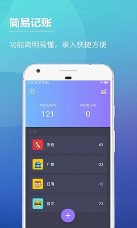 记账本子图2