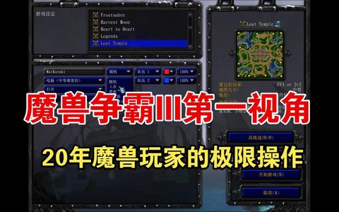 魔兽争霸电脑怎么[图2]