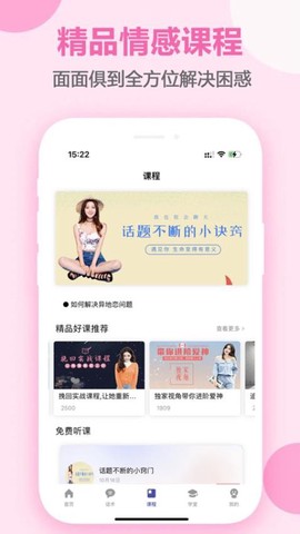 趣语恋爱话术[图1]