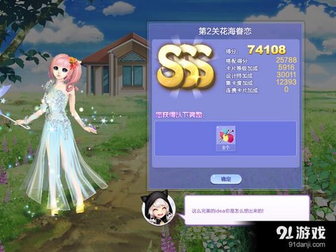 qq炫舞什么挂最好[图2]