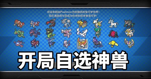 怎么下载我的世界神奇宝贝手机版