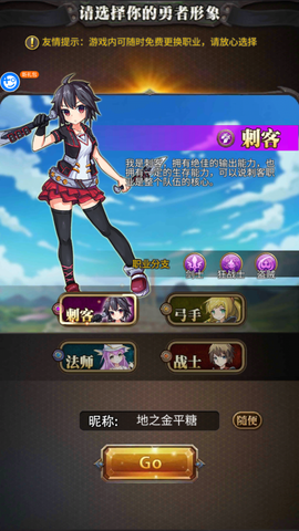 勇者大作战[图1]