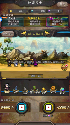 勇者大作战[图3]