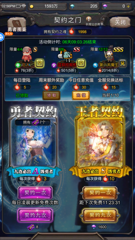 勇者大作战[图5]