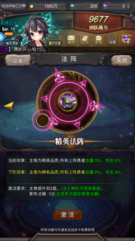 勇者大作战[图6]