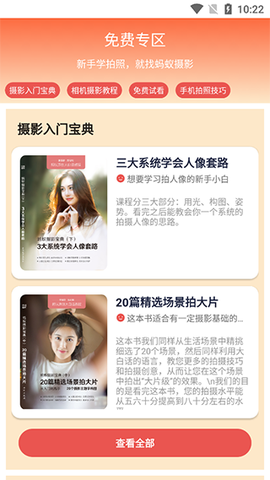 蚂蚁摄影[图3]