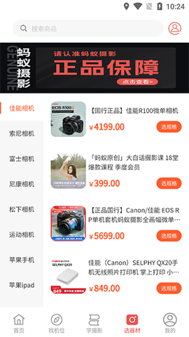 蚂蚁摄影[图6]
