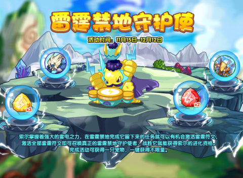 洛克王国索尔怎么打[图2]