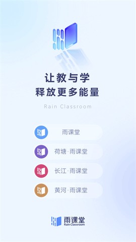 雨课堂图2