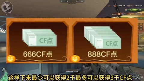 穿越火线怎么获得cf点[图1]