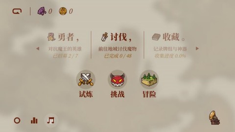 勇者闯魔城[图4]