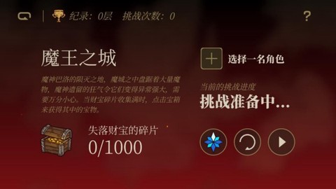 勇者闯魔城[图5]