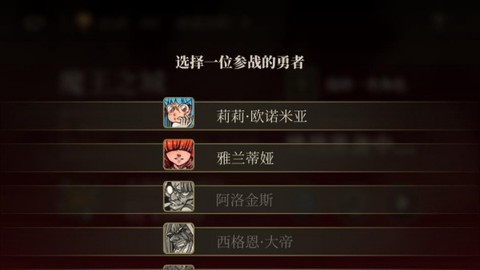 勇者闯魔城[图6]