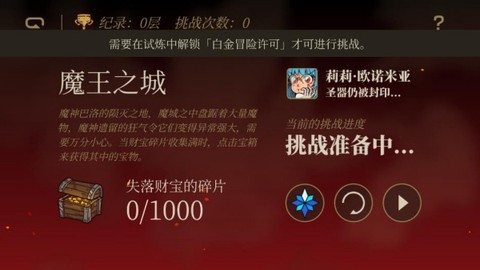 勇者闯魔城[图7]
