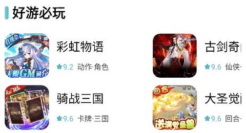 咕噜折扣手游[图1]