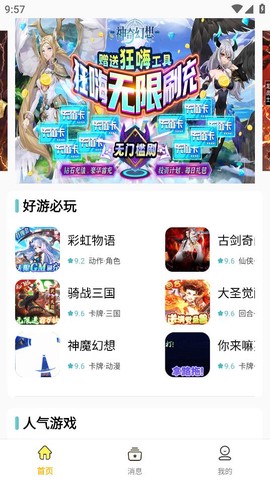 咕噜折扣手游图1