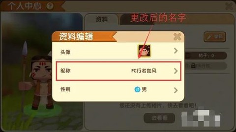 玩迷你世界起什么名字[图2]