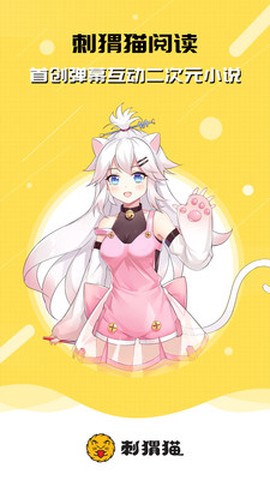 刺猬猫阅读[图1]
