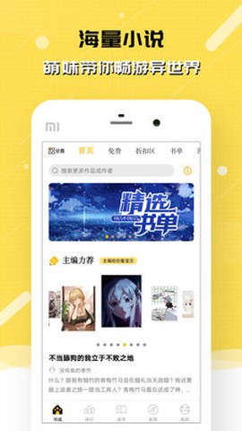 刺猬猫阅读[图2]