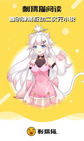 刺猬猫阅读图1