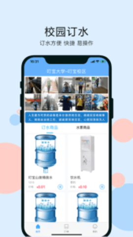 叮宝校园[图1]