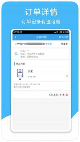 叮宝校园图1