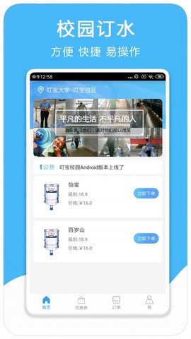 叮宝校园图2