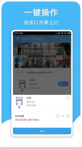 叮宝校园图3