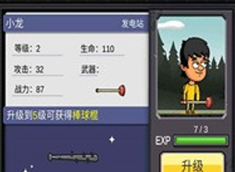 地下堡垒建造师[图1]