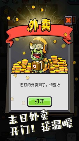 地下堡垒建造师图1