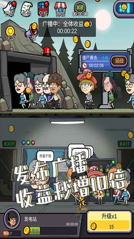 地下堡垒建造师图2