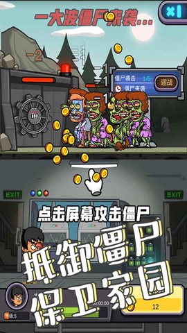 地下堡垒建造师图3