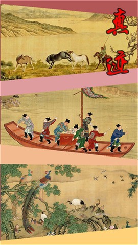 国画大师图3
