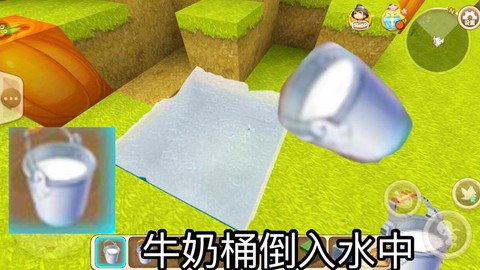 迷你世界牛奶桶怎么做