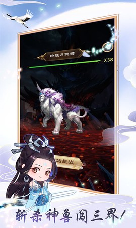 天天挂机修仙图3